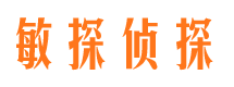 嵊泗侦探公司